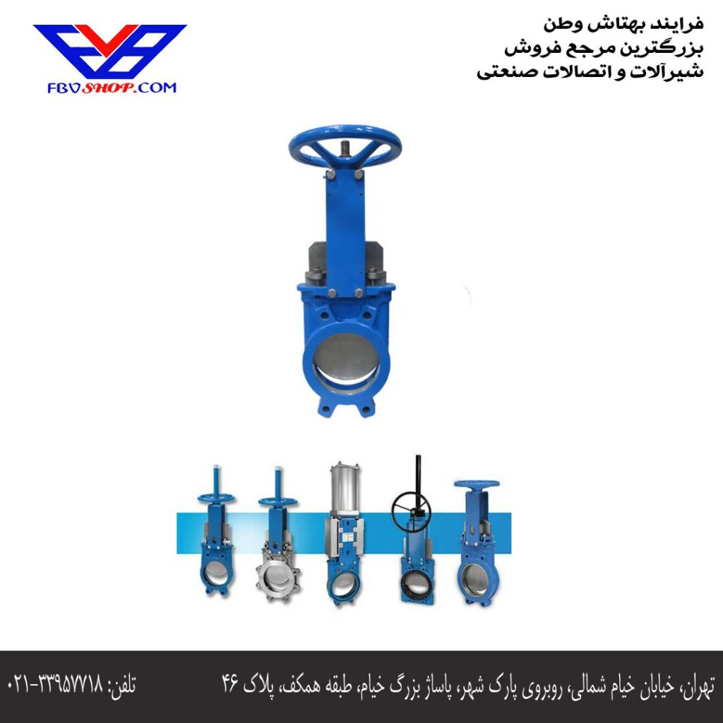 مزایا و معایب شیر کشویی چاقویی