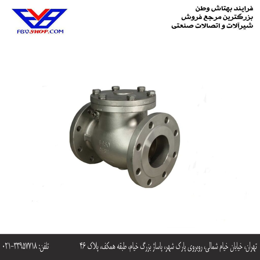 CHECK VALVE