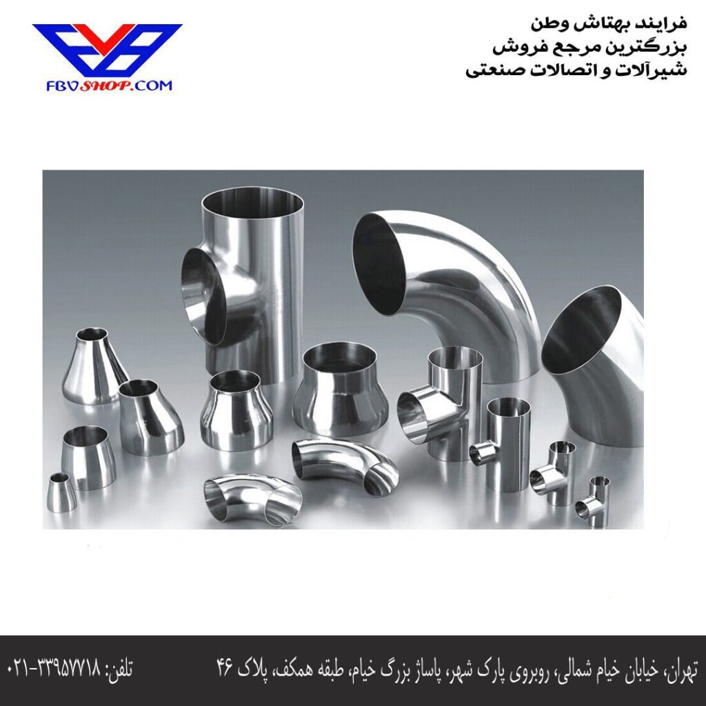 انواع اتصالات صنعتی