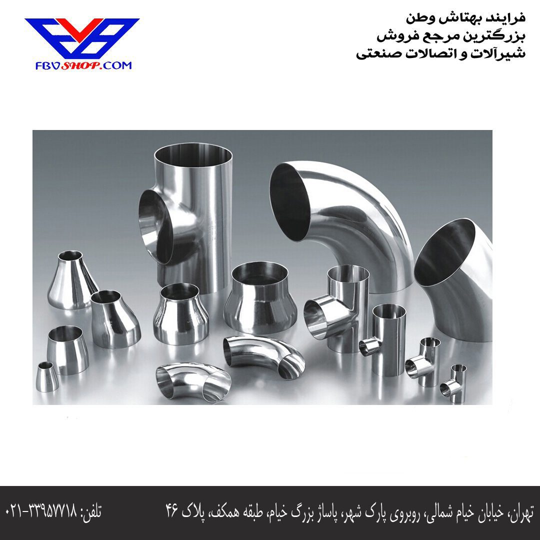 انواع اتصالات صنعتی