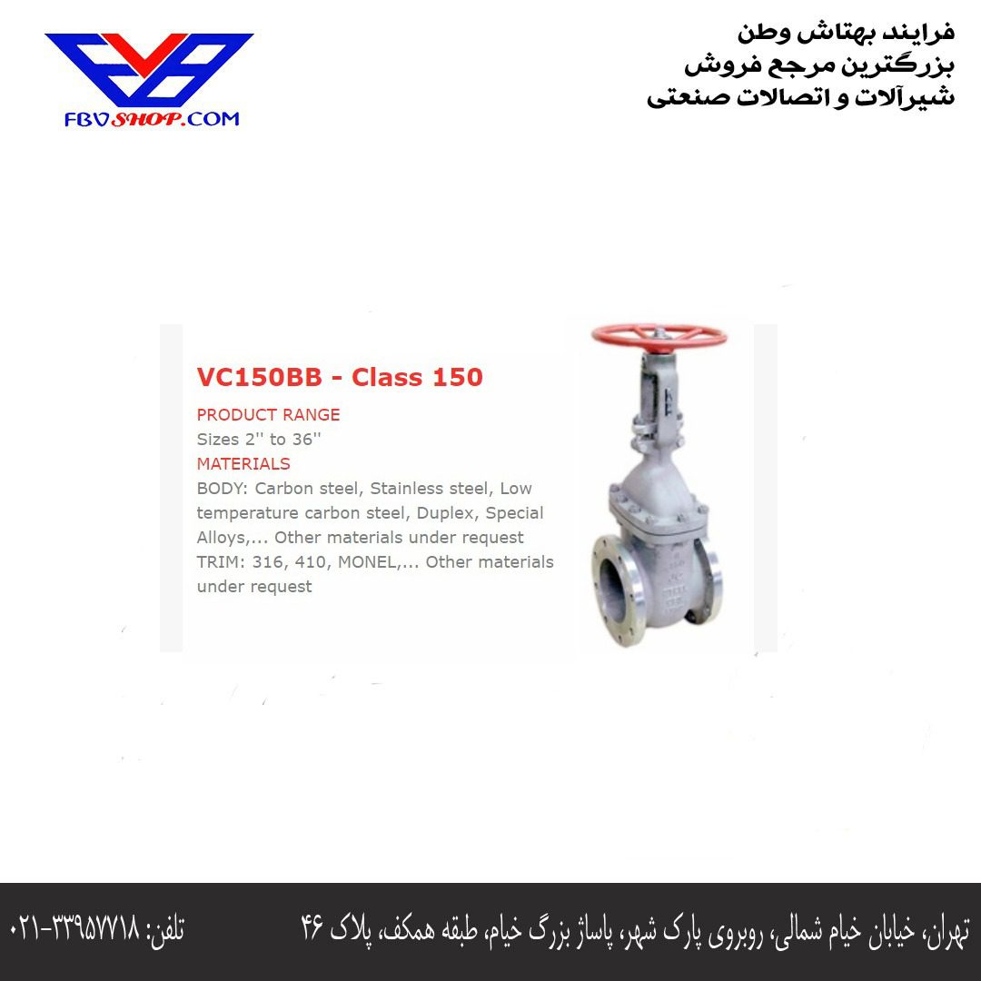 معرفی گیت ولو های برند jc