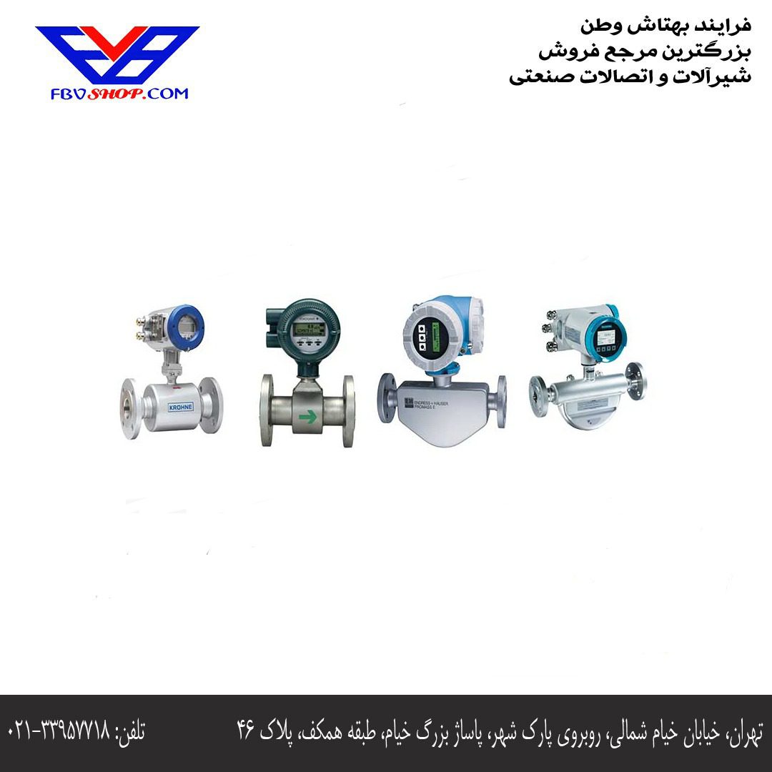 فلومتر