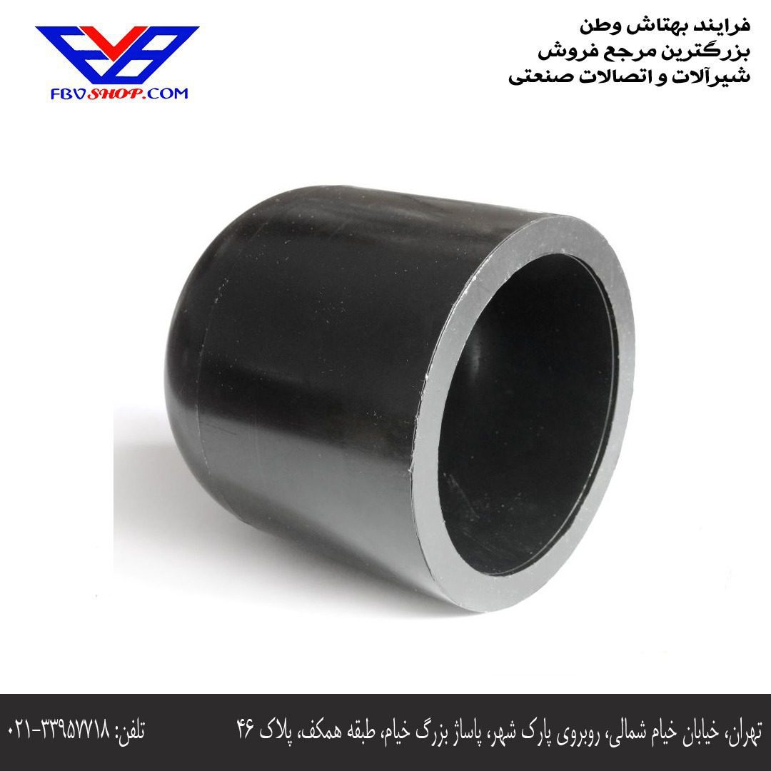 کپ لوله (درپوش لوله)