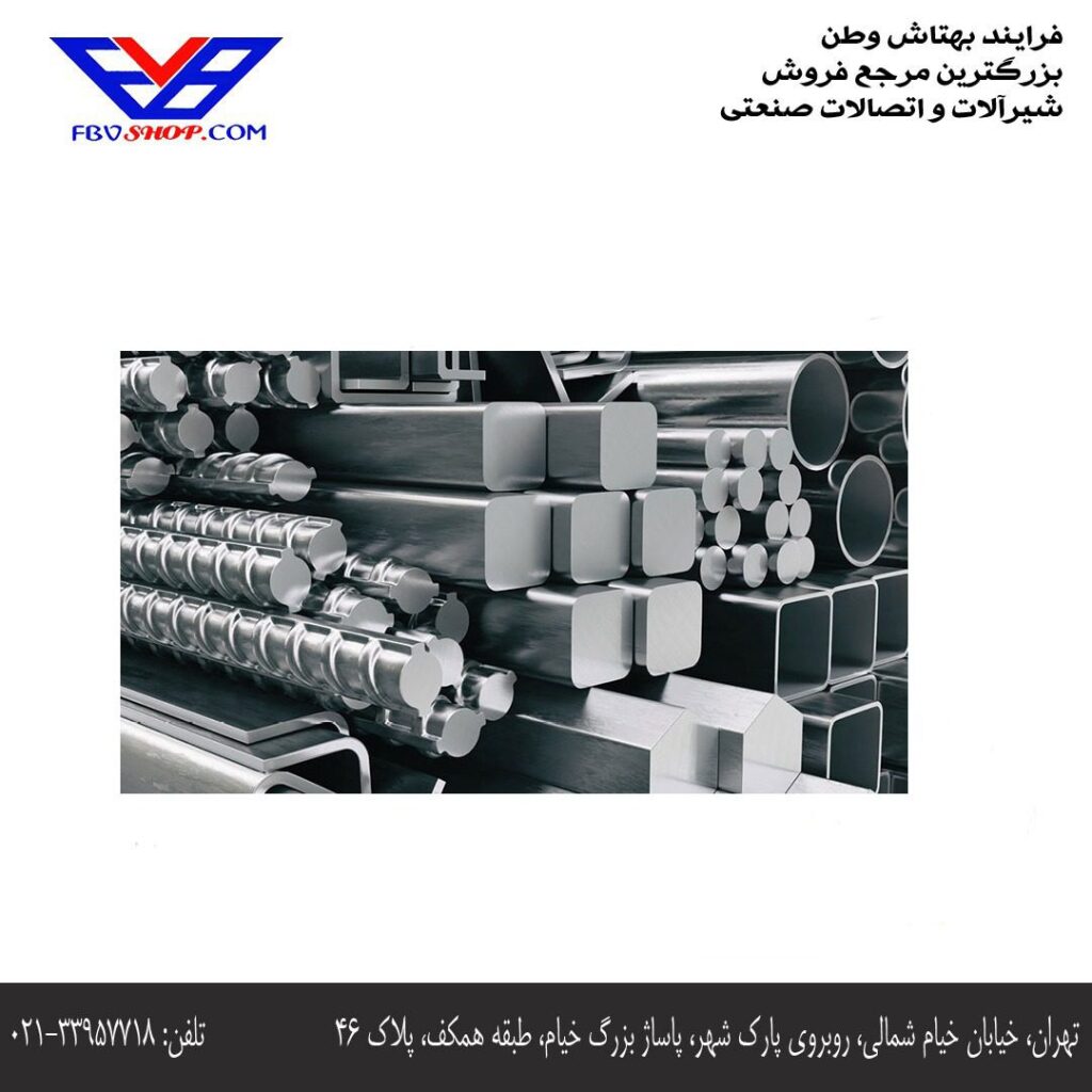 استنلس استیل